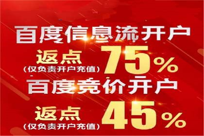 某行业巨头如何通过百度推广开户提升品牌影响力